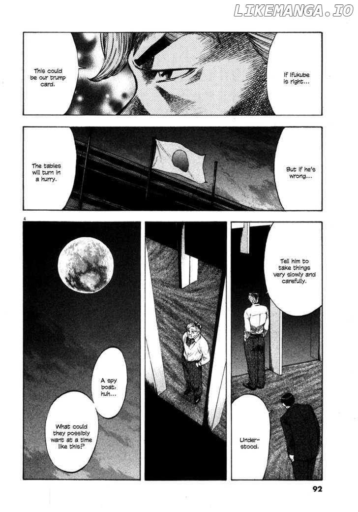 Waga Na wa Umishi Chapter 93 - page 4