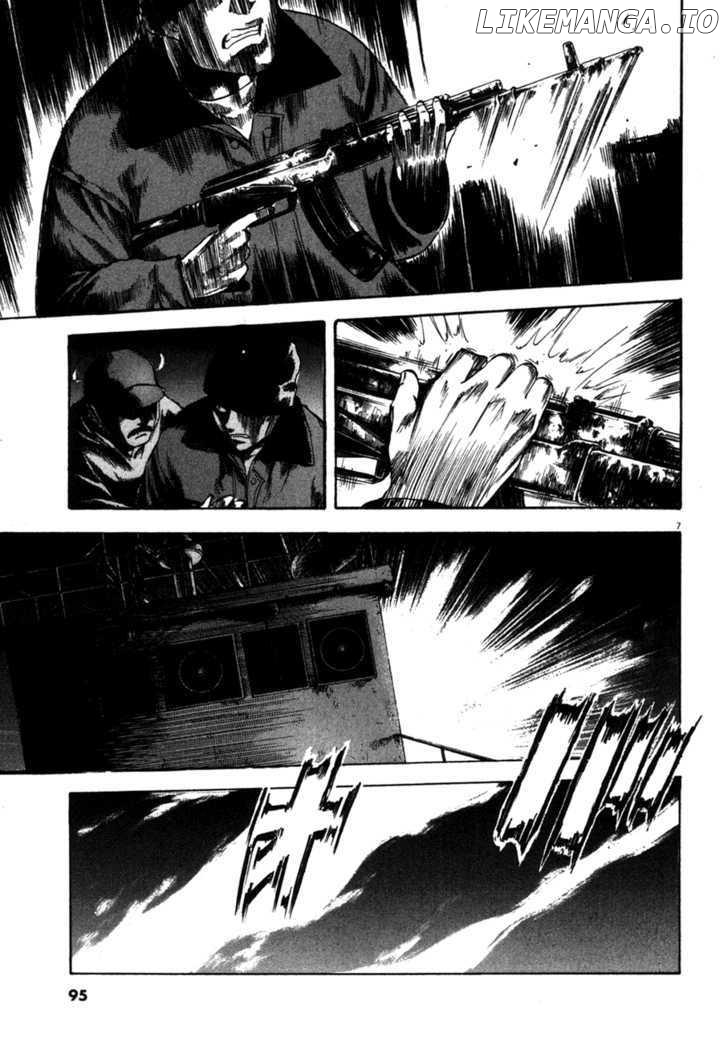 Waga Na wa Umishi Chapter 93 - page 7