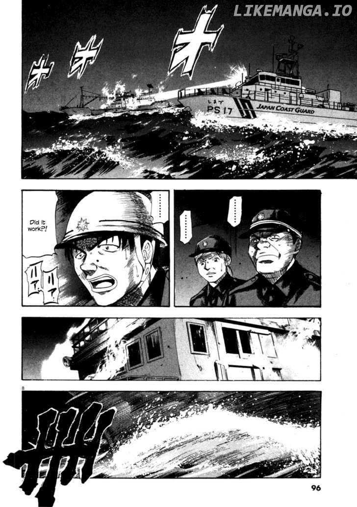 Waga Na wa Umishi Chapter 93 - page 8