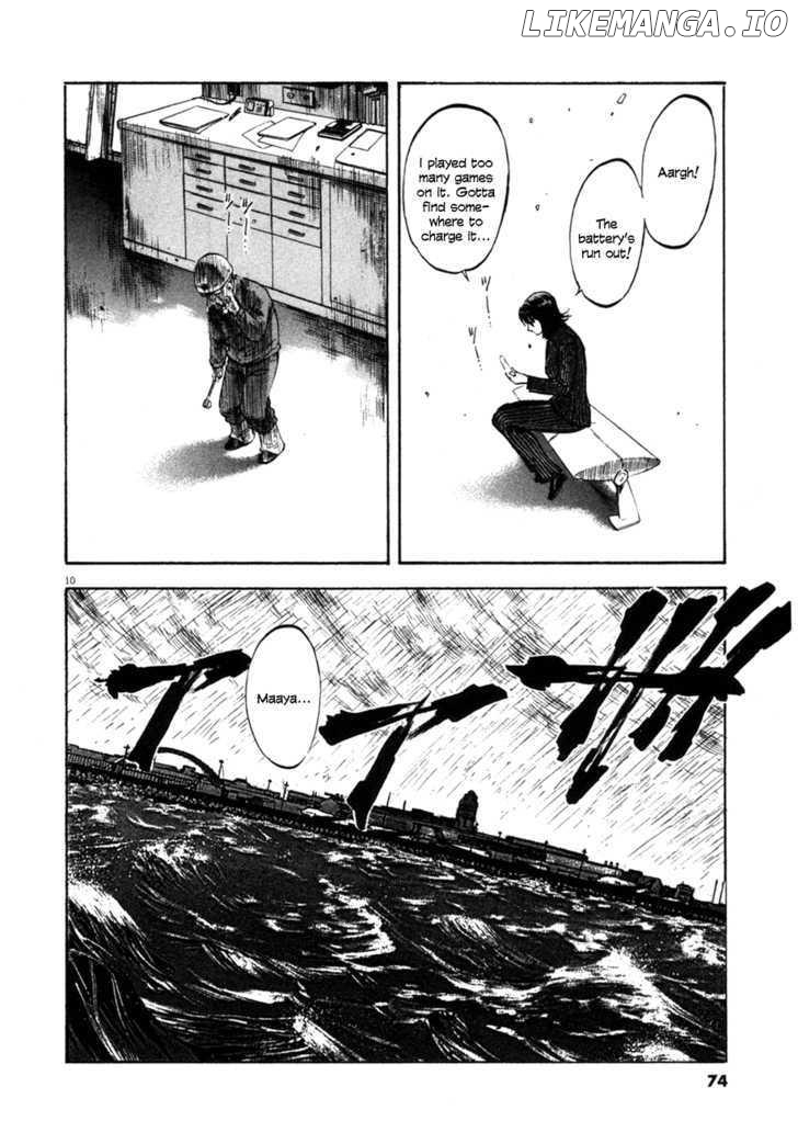 Waga Na wa Umishi Chapter 72 - page 10