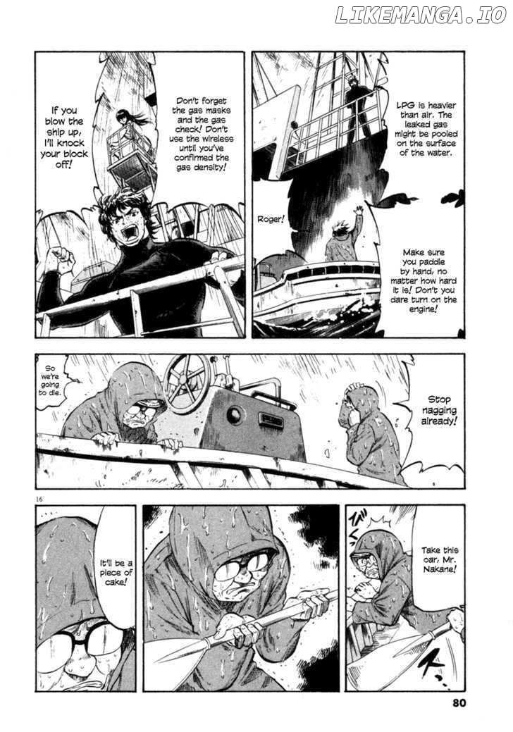 Waga Na wa Umishi Chapter 72 - page 15