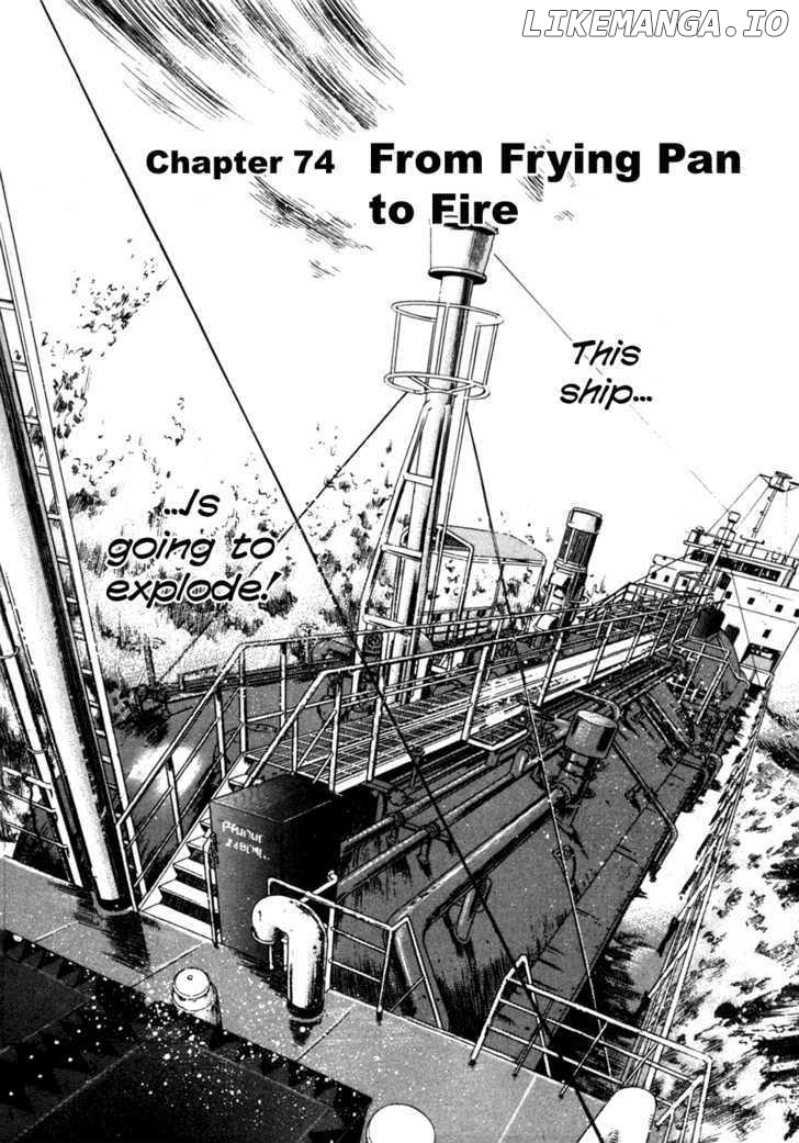 Waga Na wa Umishi Chapter 74 - page 3