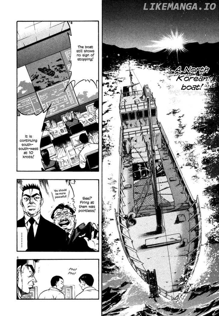 Waga Na wa Umishi chapter 94 - page 5
