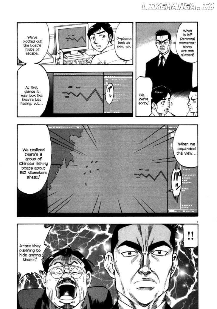 Waga Na wa Umishi chapter 94 - page 6