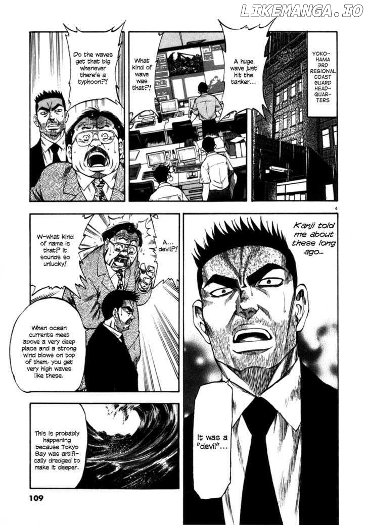 Waga Na wa Umishi chapter 84 - page 4
