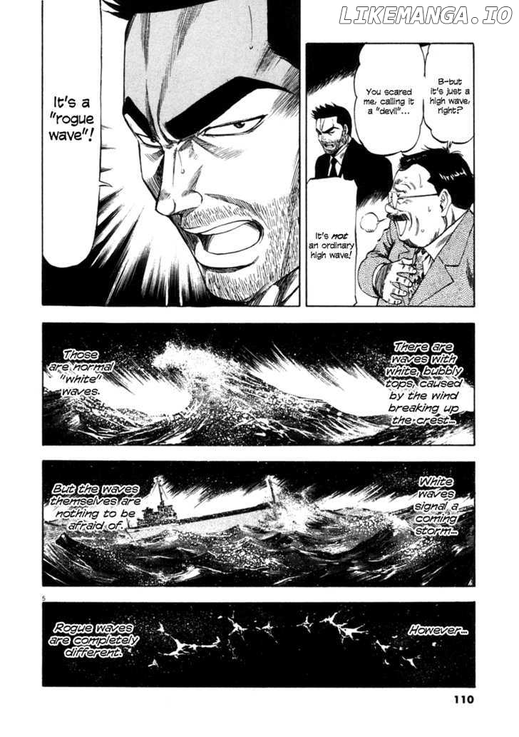 Waga Na wa Umishi chapter 84 - page 5