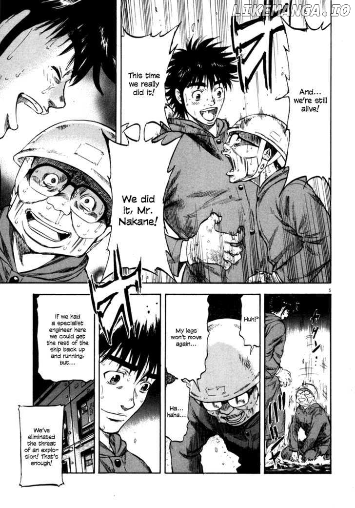 Waga Na wa Umishi chapter 75 - page 5