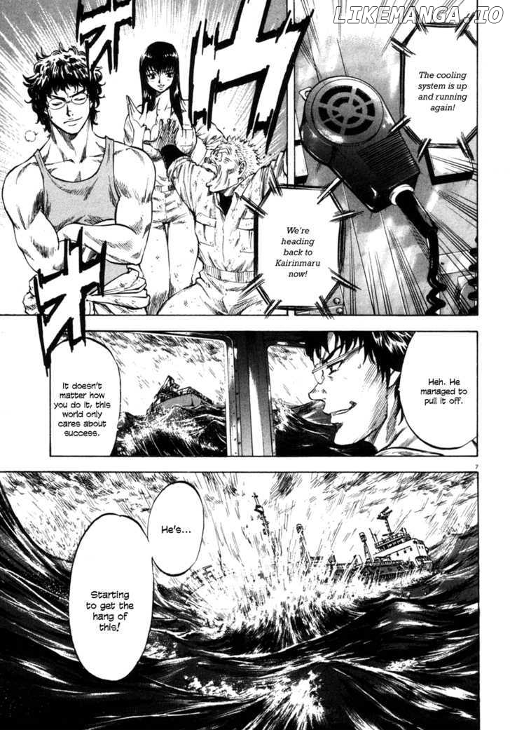 Waga Na wa Umishi chapter 75 - page 7