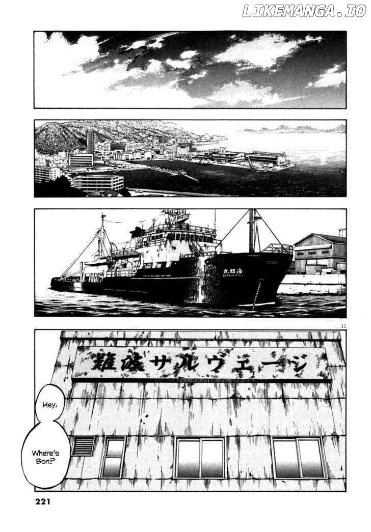 Waga Na wa Umishi Chapter 8 - page 10