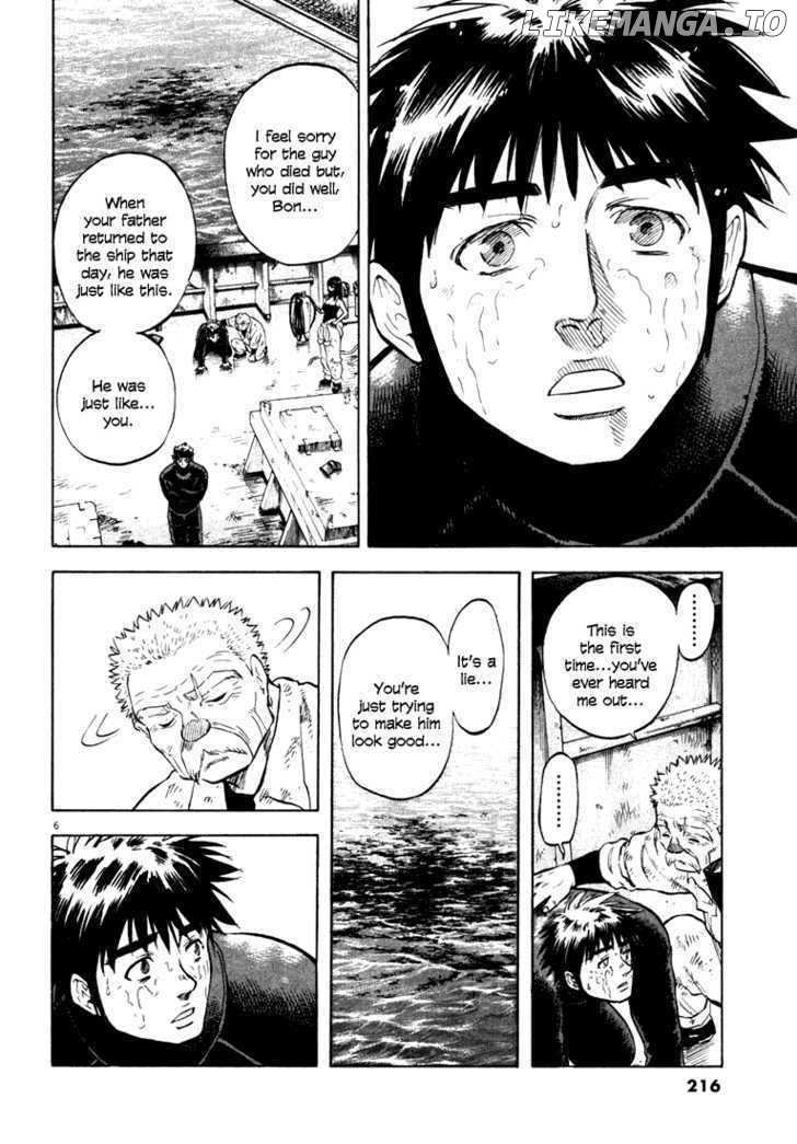 Waga Na wa Umishi Chapter 8 - page 5