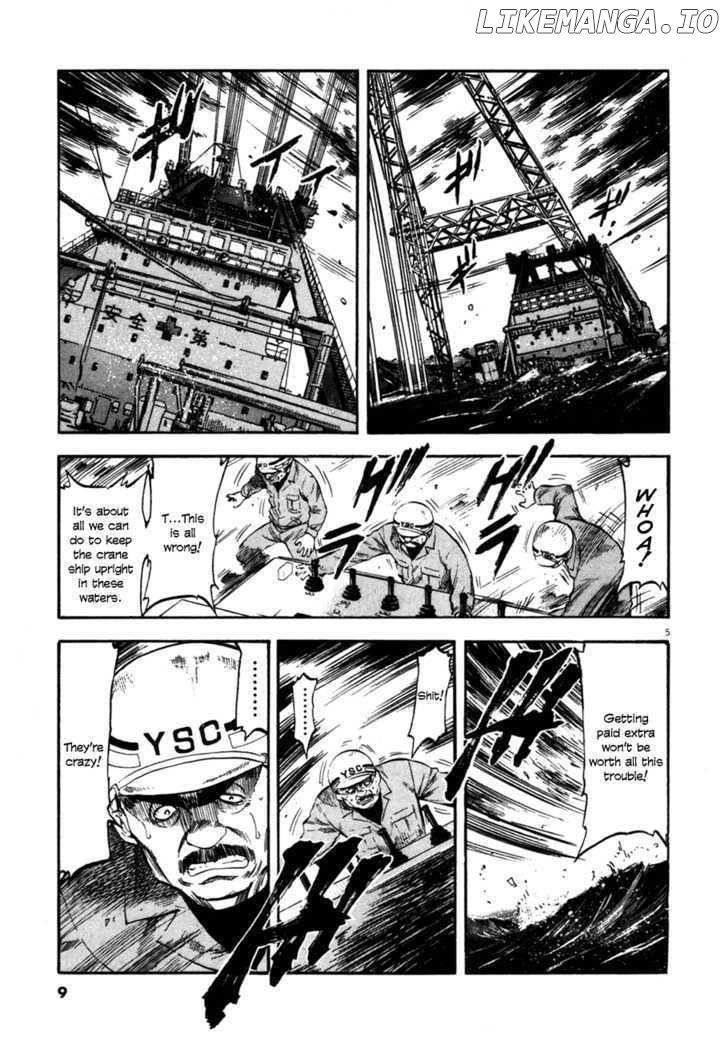 Waga Na wa Umishi Chapter 79 - page 8