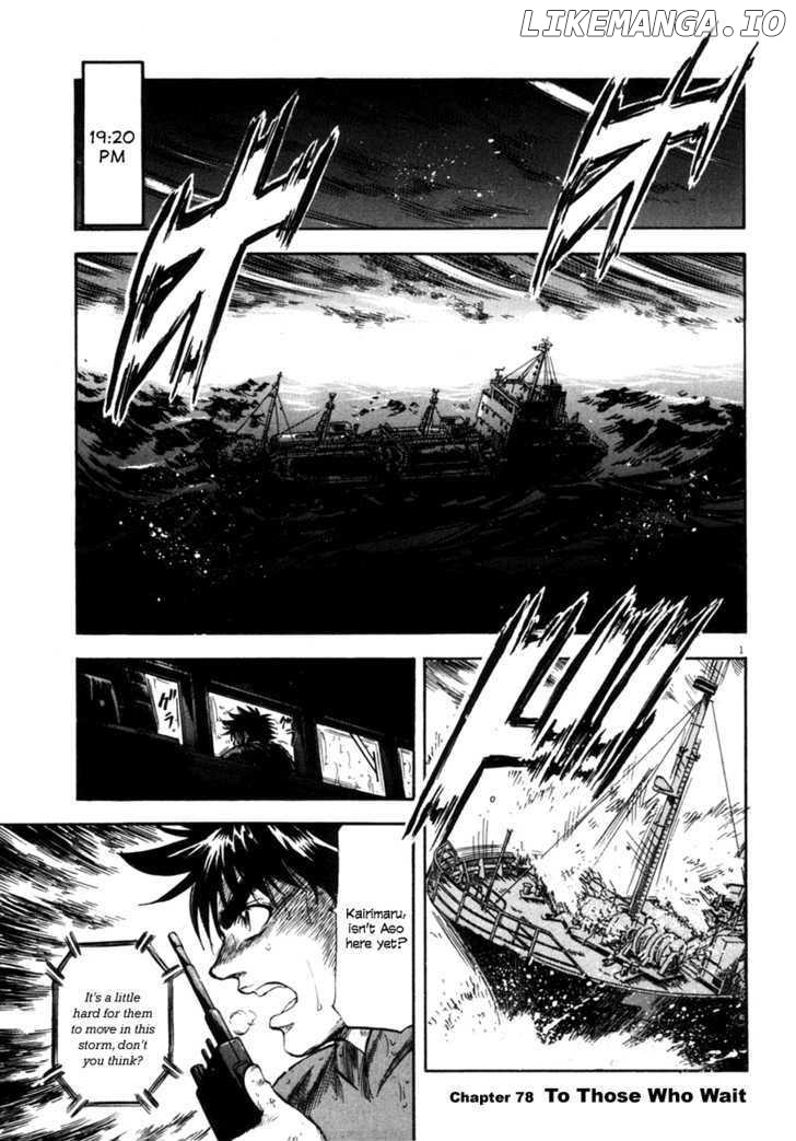 Waga Na wa Umishi Chapter 78 - page 1