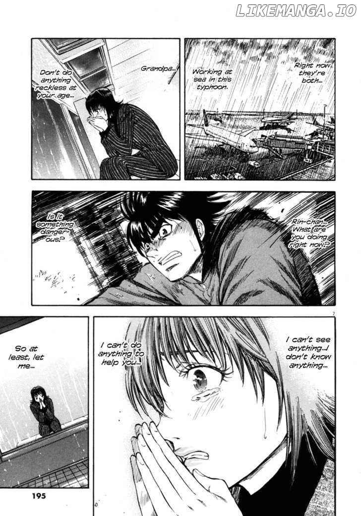 Waga Na wa Umishi Chapter 78 - page 7