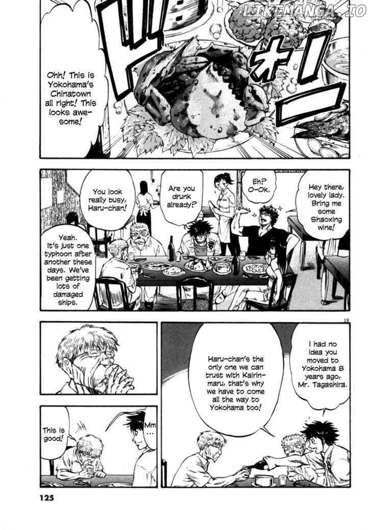 Waga Na wa Umishi Chapter 54 - page 17