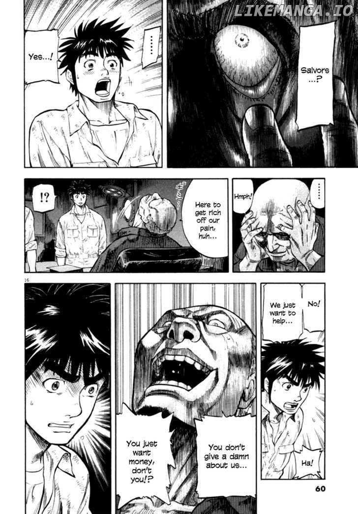 Waga Na wa Umishi Chapter 11 - page 15