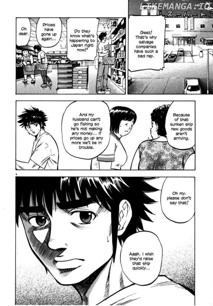 Waga Na wa Umishi Chapter 20 - page 4