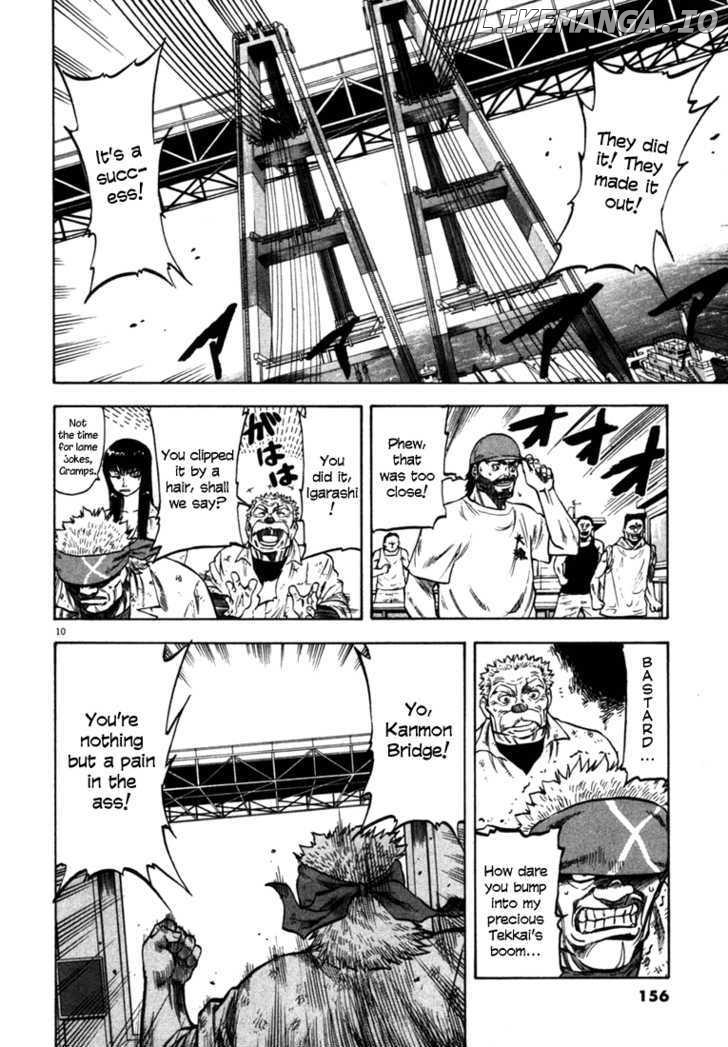 Waga Na wa Umishi Chapter 26 - page 10