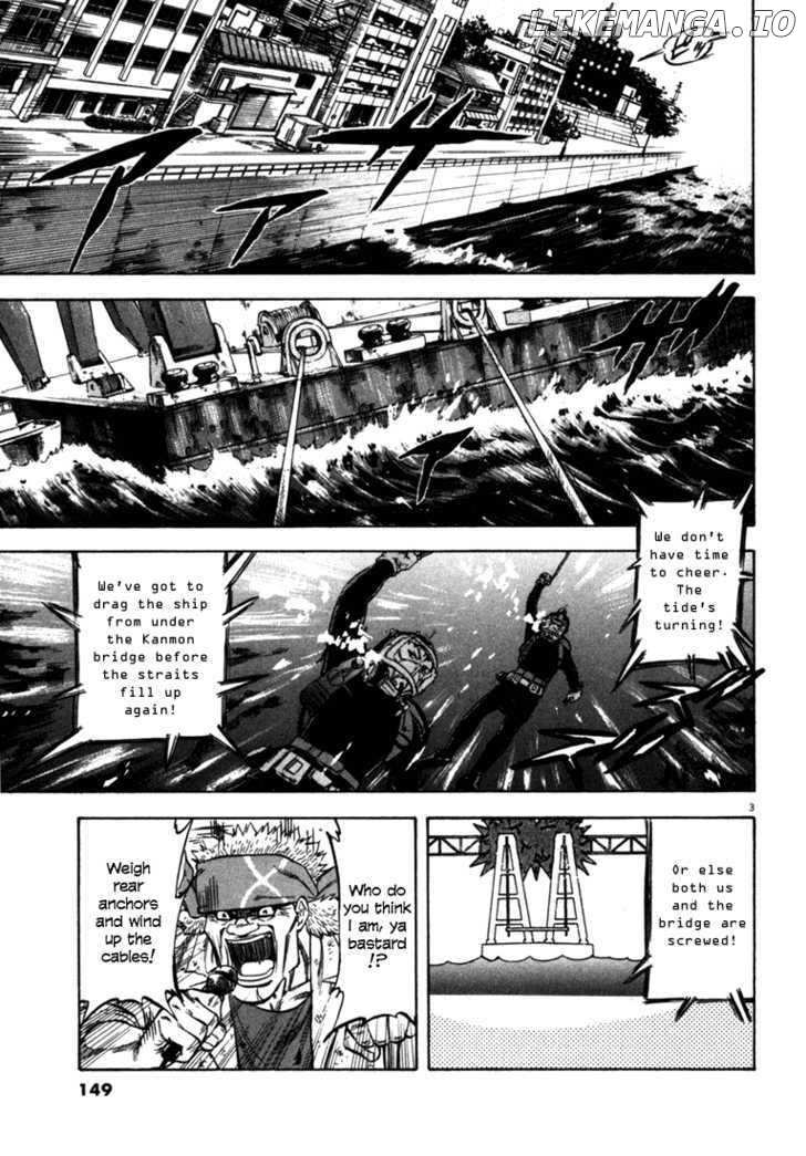 Waga Na wa Umishi Chapter 26 - page 3
