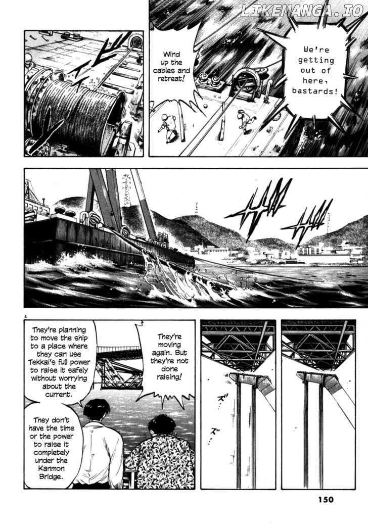 Waga Na wa Umishi Chapter 26 - page 4