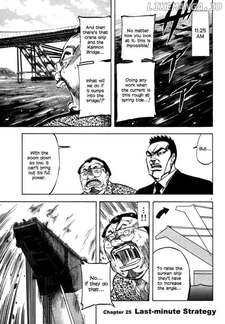 Waga Na wa Umishi Chapter 25 - page 1