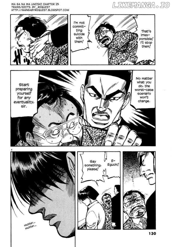 Waga Na wa Umishi Chapter 25 - page 4