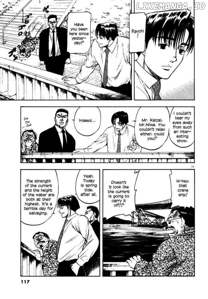 Waga Na wa Umishi Chapter 24 - page 11