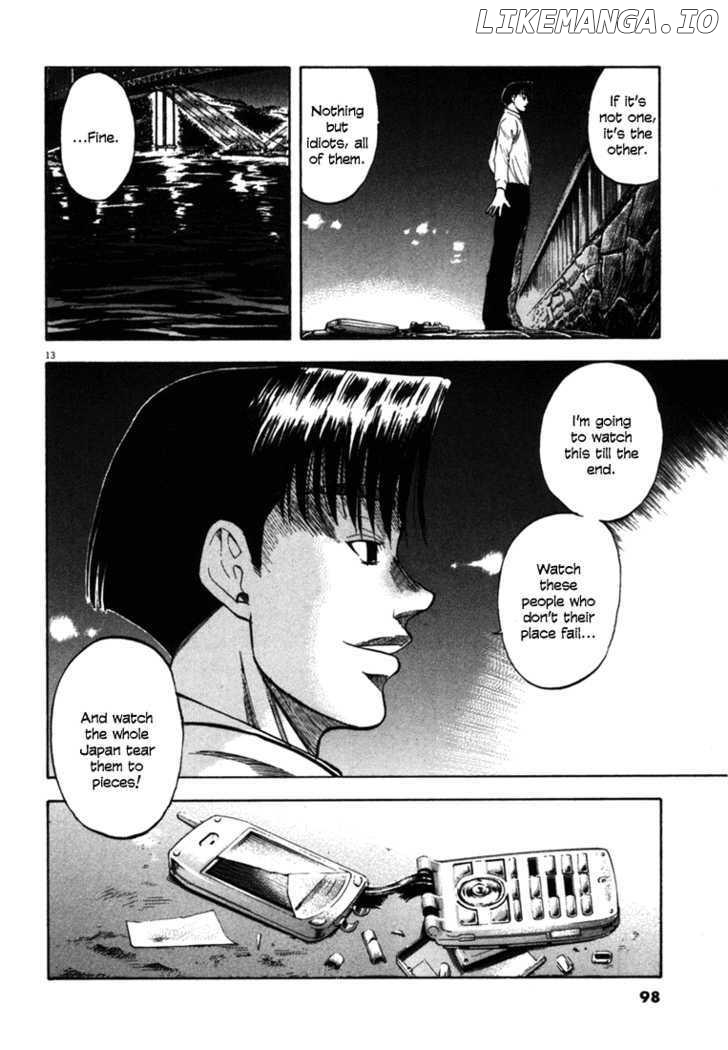 Waga Na wa Umishi Chapter 23 - page 13