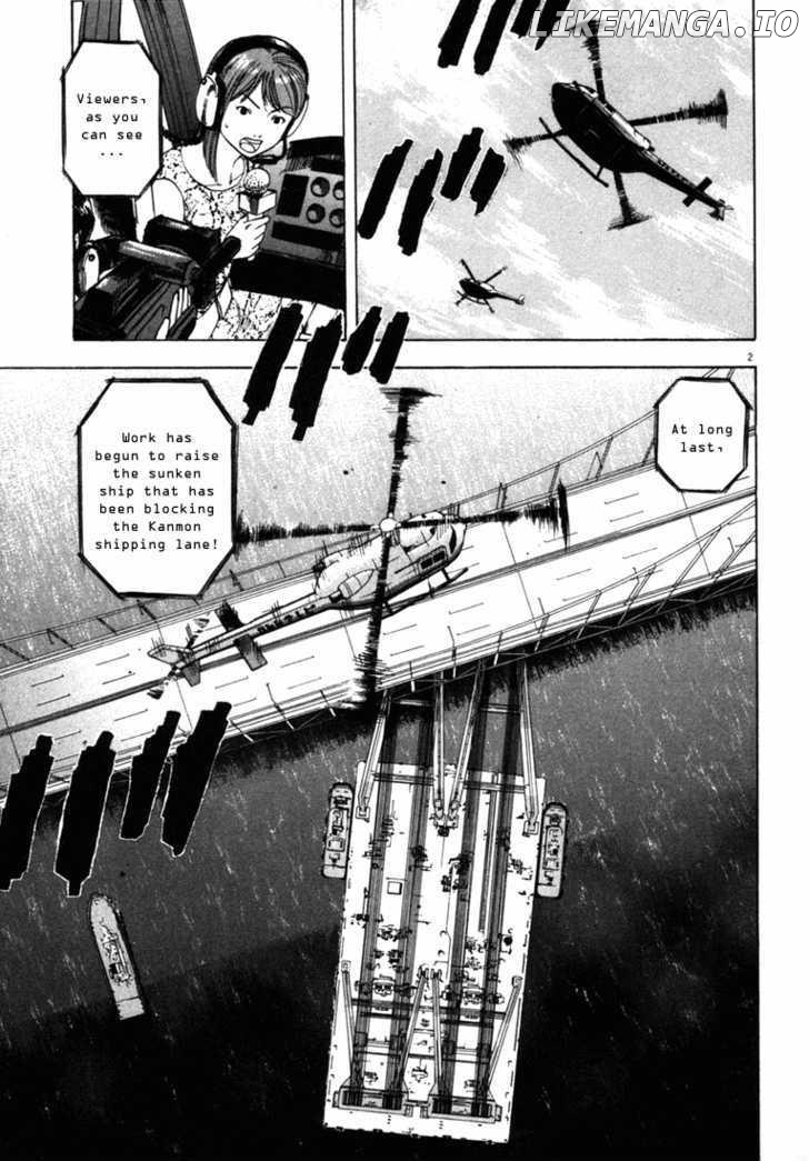 Waga Na wa Umishi Chapter 23 - page 2