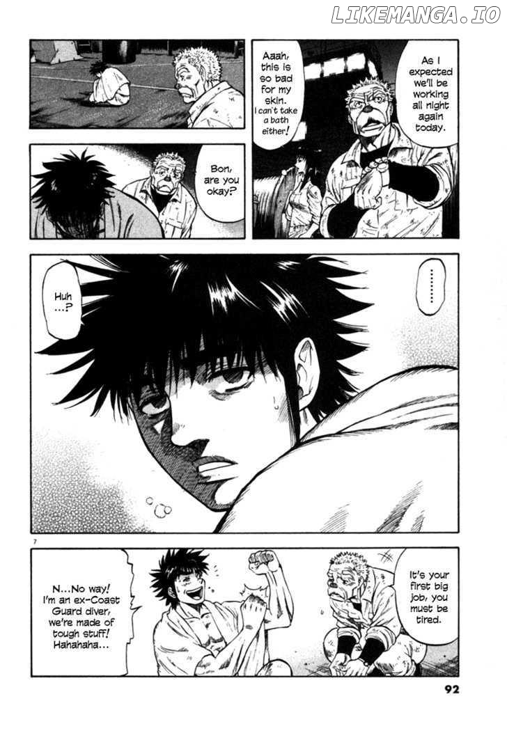 Waga Na wa Umishi Chapter 23 - page 7