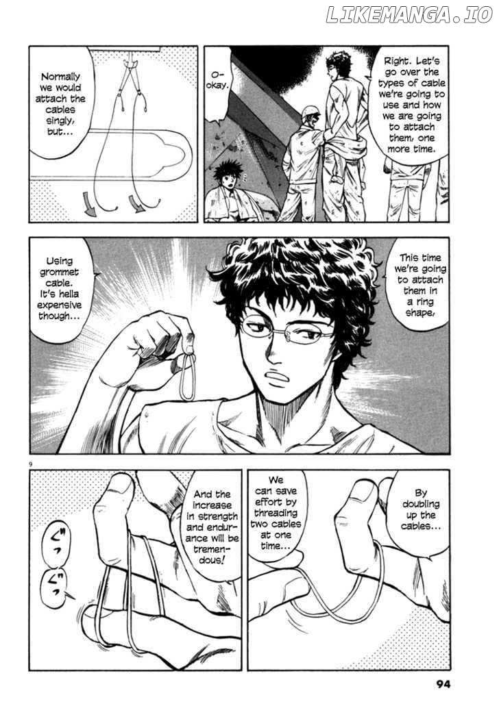 Waga Na wa Umishi Chapter 23 - page 9