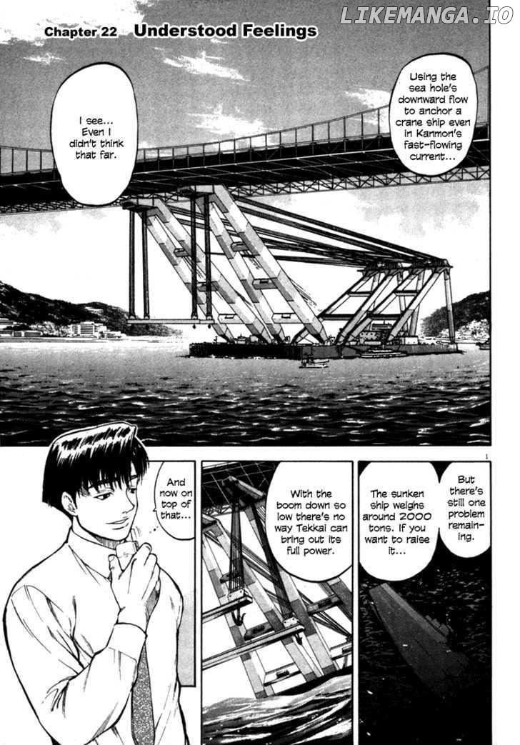 Waga Na wa Umishi Chapter 22 - page 1