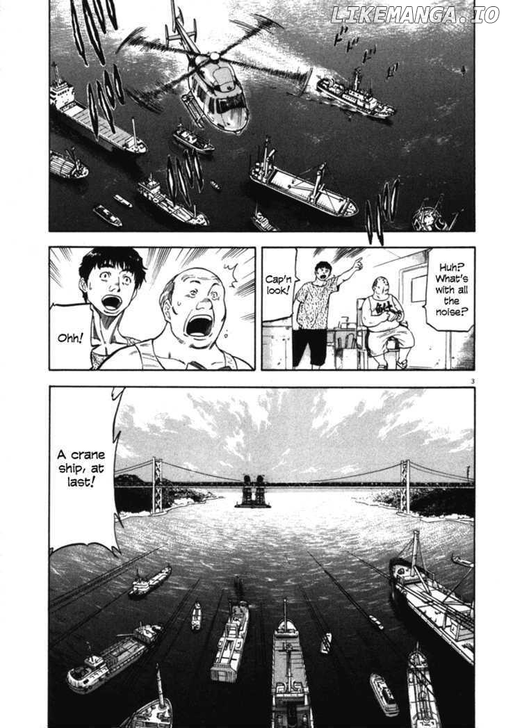 Waga Na wa Umishi Chapter 21 - page 3