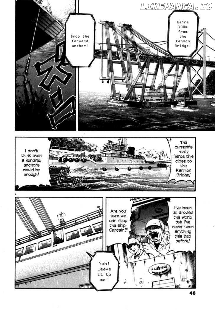 Waga Na wa Umishi Chapter 21 - page 4