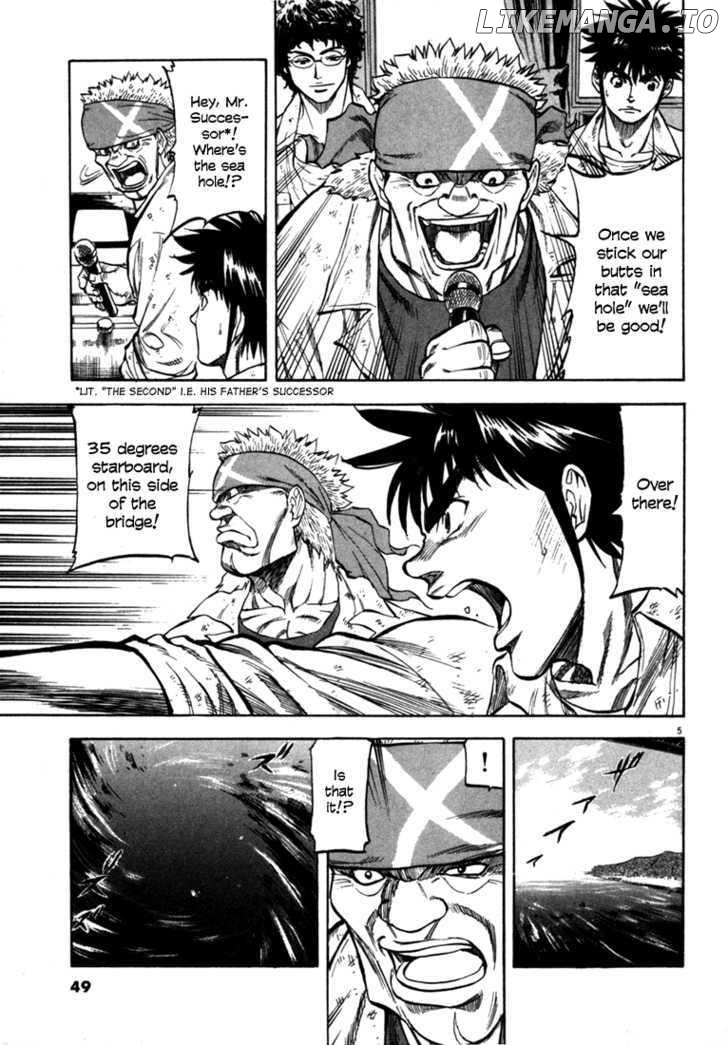 Waga Na wa Umishi Chapter 21 - page 5