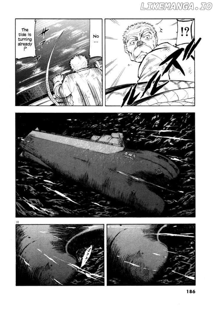 Waga Na wa Umishi Chapter 17 - page 17