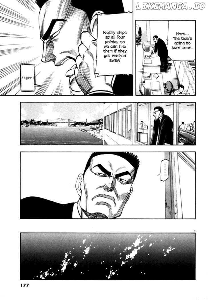 Waga Na wa Umishi Chapter 17 - page 9