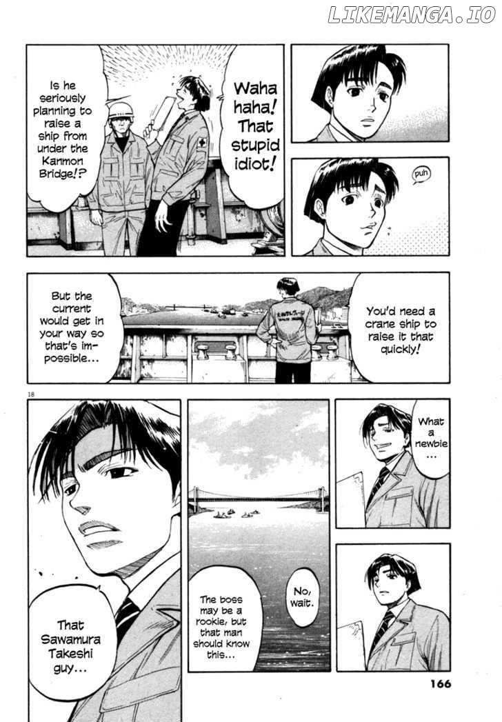 Waga Na wa Umishi Chapter 16 - page 15