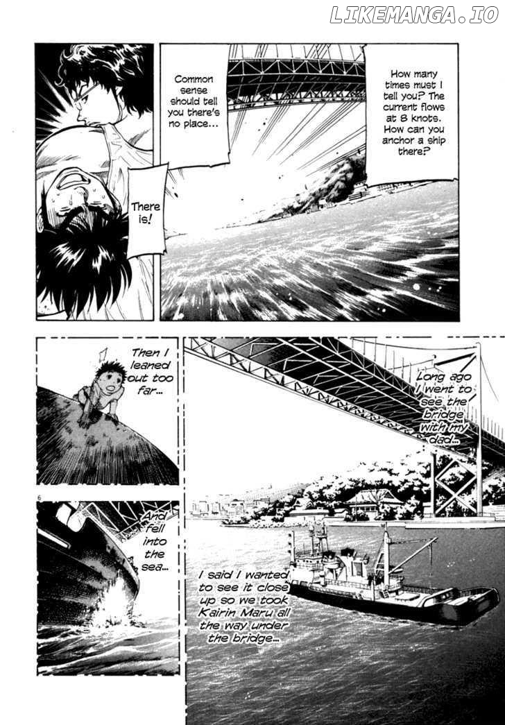 Waga Na wa Umishi Chapter 16 - page 5
