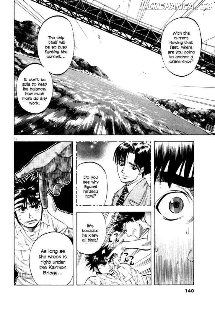 Waga Na wa Umishi Chapter 15 - page 15