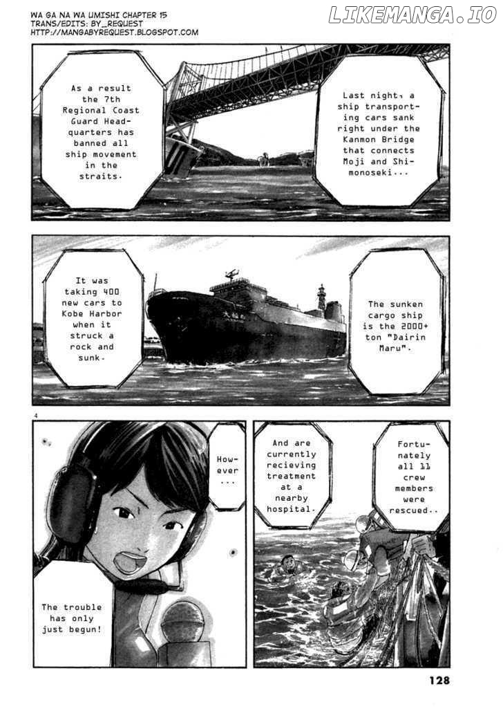 Waga Na wa Umishi Chapter 15 - page 3