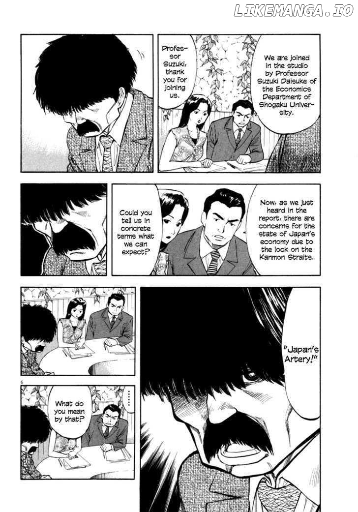 Waga Na wa Umishi Chapter 15 - page 5
