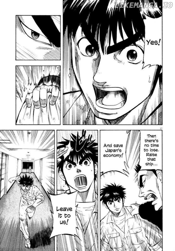 Waga Na wa Umishi Chapter 14 - page 17