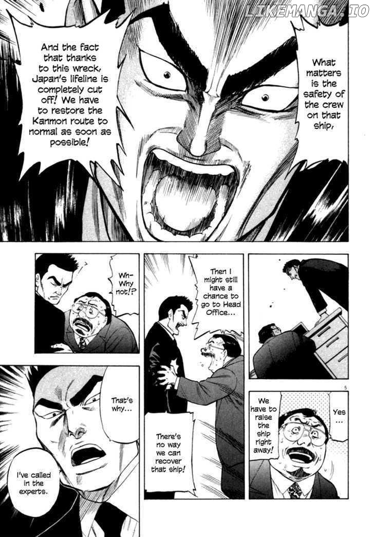 Waga Na wa Umishi Chapter 14 - page 5
