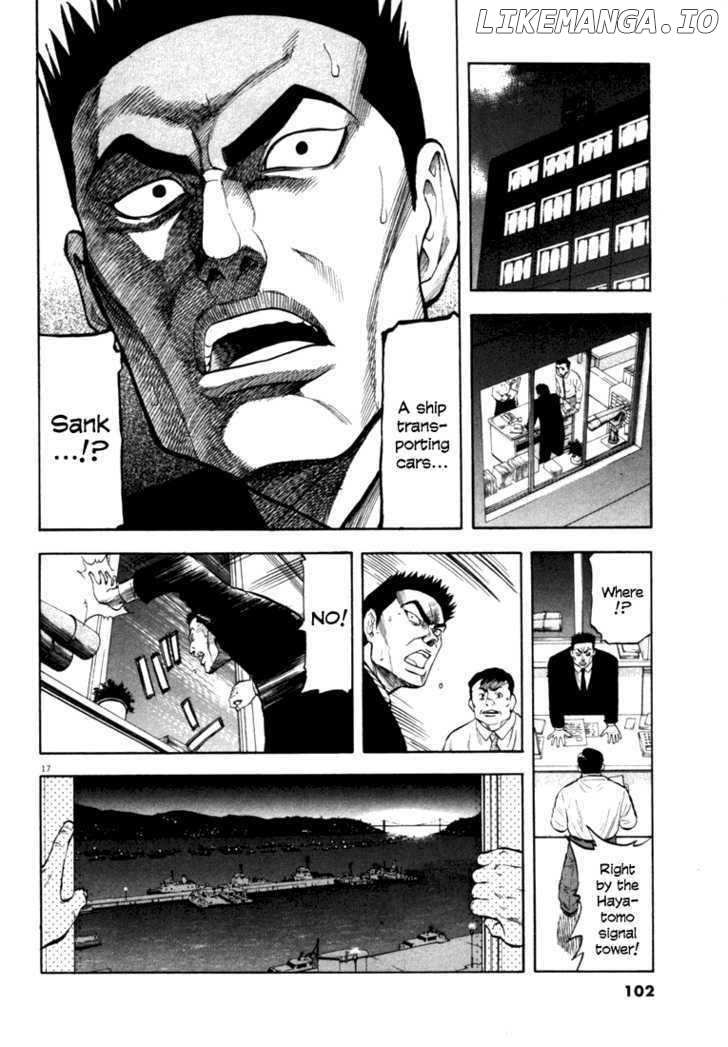 Waga Na wa Umishi Chapter 13 - page 16