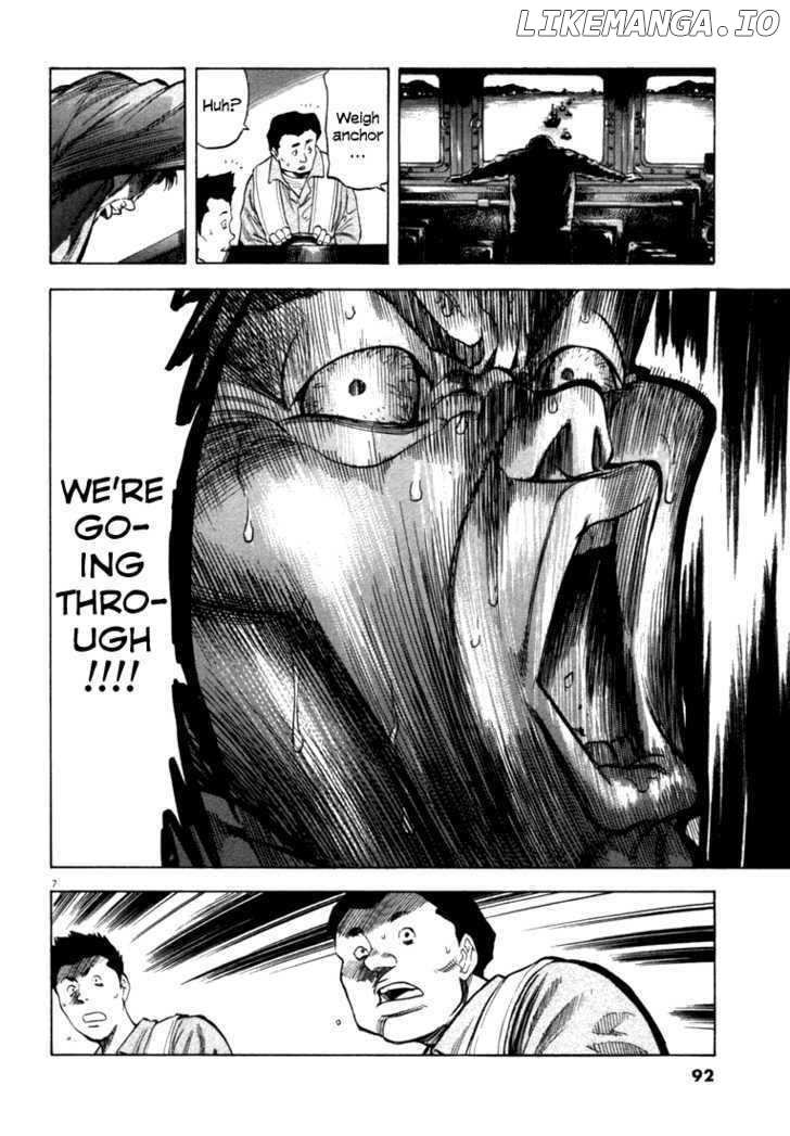 Waga Na wa Umishi Chapter 13 - page 7