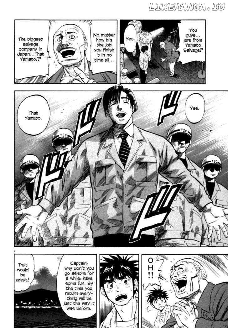 Waga Na wa Umishi Chapter 12 - page 4