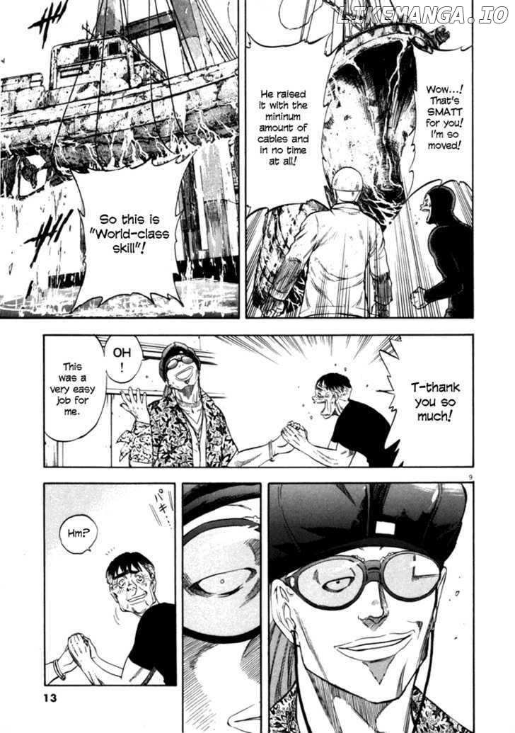 Waga Na wa Umishi Chapter 29 - page 12