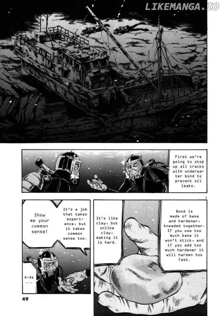 Waga Na wa Umishi Chapter 31 - page 5