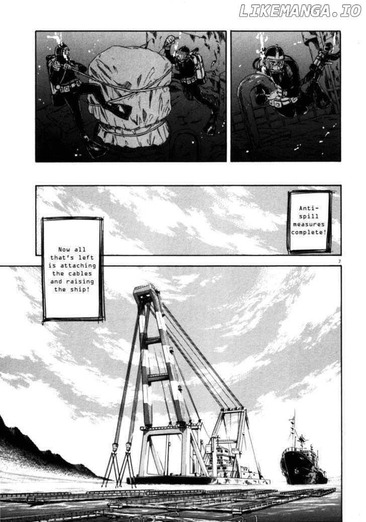 Waga Na wa Umishi Chapter 31 - page 7