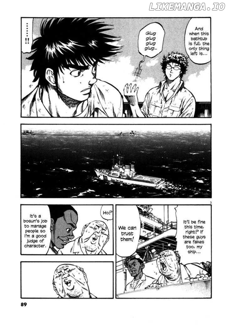 Waga Na wa Umishi Chapter 53 - page 3